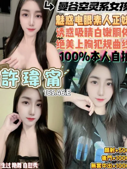 桃園定點茶-許瑋甯/165/46/18/E