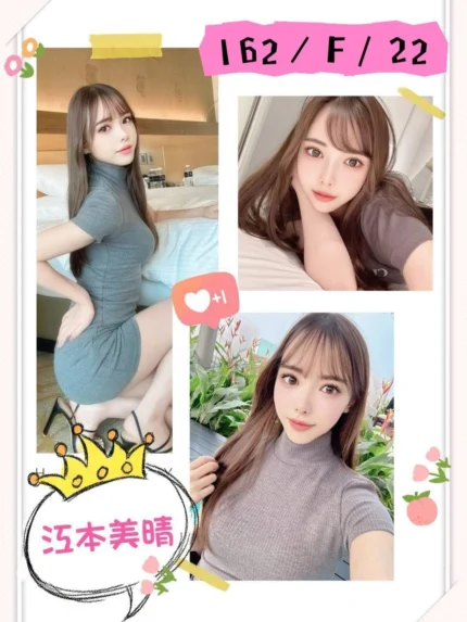 台中外送茶-江本美晴/162/?/22/F