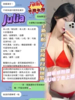 高雄定點茶-Julia/161/43/?/F