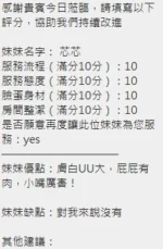 新竹定點茶-芯芯/162/46/?/E