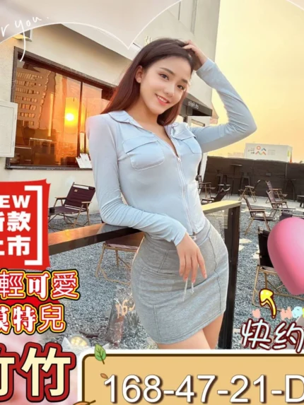 高雄外送茶-竹竹/168/47/21/D