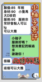 台南定點茶-小柚子/157/45/20/E