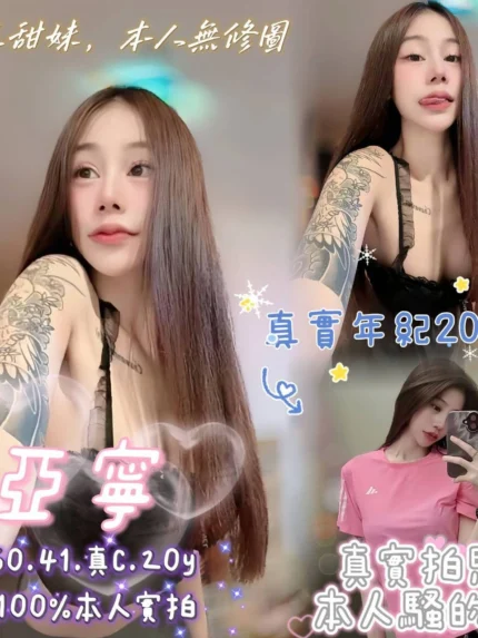 嘉義定點茶-亞寧/160/41/20/C