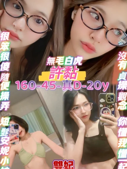 桃園定點茶-許黏/160/45/20/D