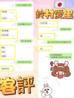 台中定點茶-鈴村愛里/158/46/20/E