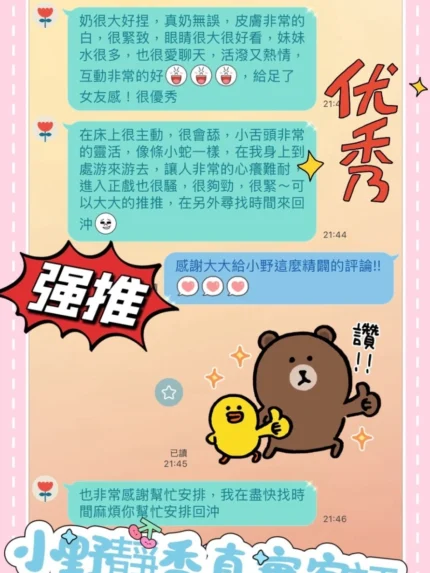 台中定點茶-小野靜香/160/45/20/G