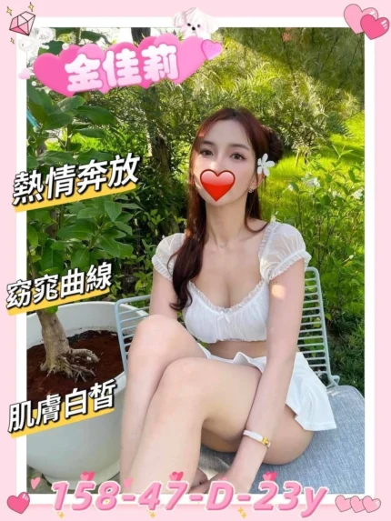 新竹外送茶-金佳莉/158/47/23/D