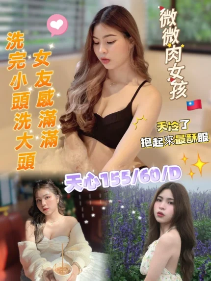 高雄外送茶-天心/155/60/26/D