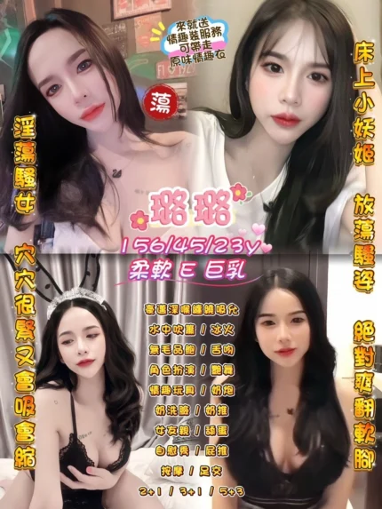 桃園定點茶-璐璐/156/45/23/E