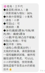 嘉義定點茶-三千代/155/44/22/C