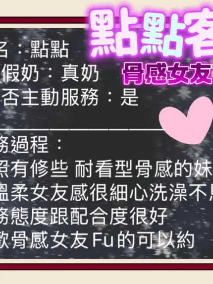 台中定點茶-點點/161/42/?/C