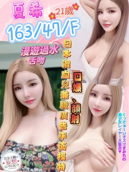 南投定點茶-夏希/163/47/21/F