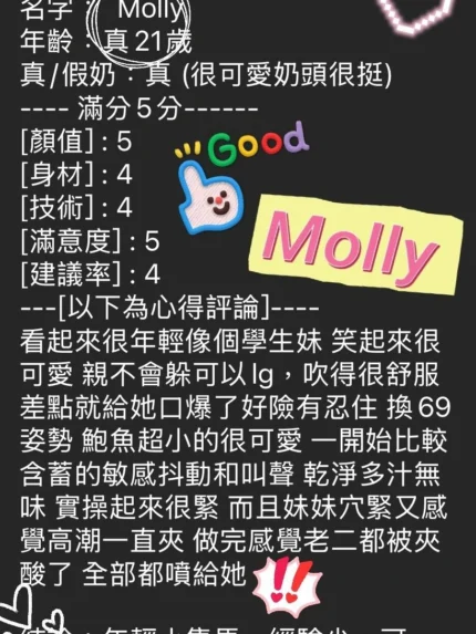 高雄定點茶-Molly/155/42/21/C