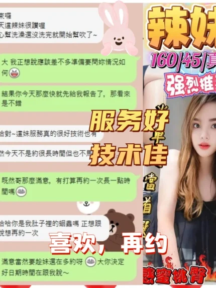 屏東定點茶-辣妹/160/45/?/D