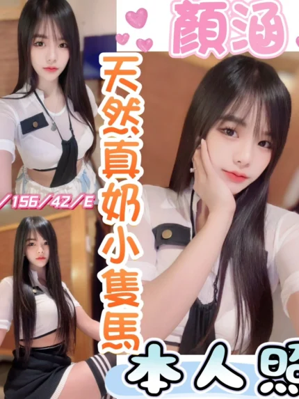 彰化定點茶-顏涵/156/42/19/E