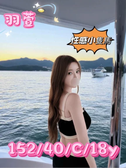 台中外送茶-羽萱/152/40/18/C