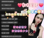 嘉義定點茶-軒妮/158/42/24/B