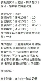 新竹定點茶-珍珍/148/38/22/C