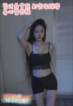 台中定點茶-心妍/163/45/?/F