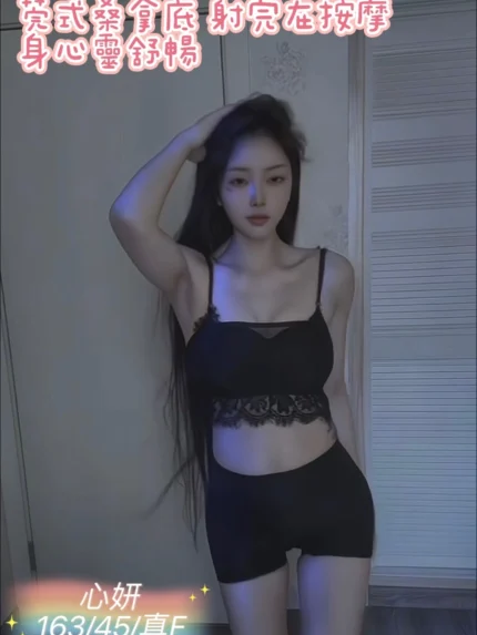 台中定點茶-心妍/163/45/?/F