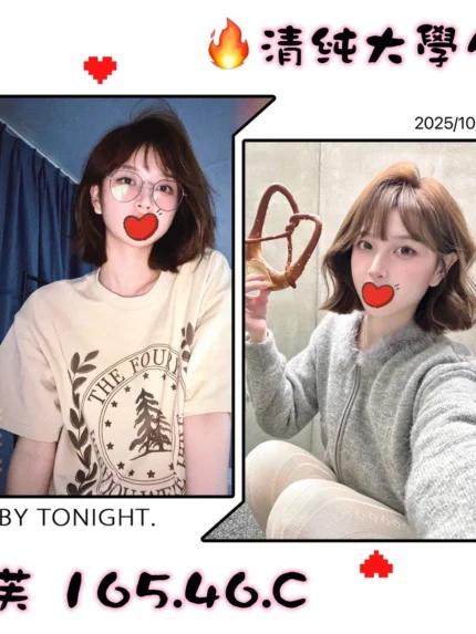 台北外送茶-雪芙/165/46/?/C