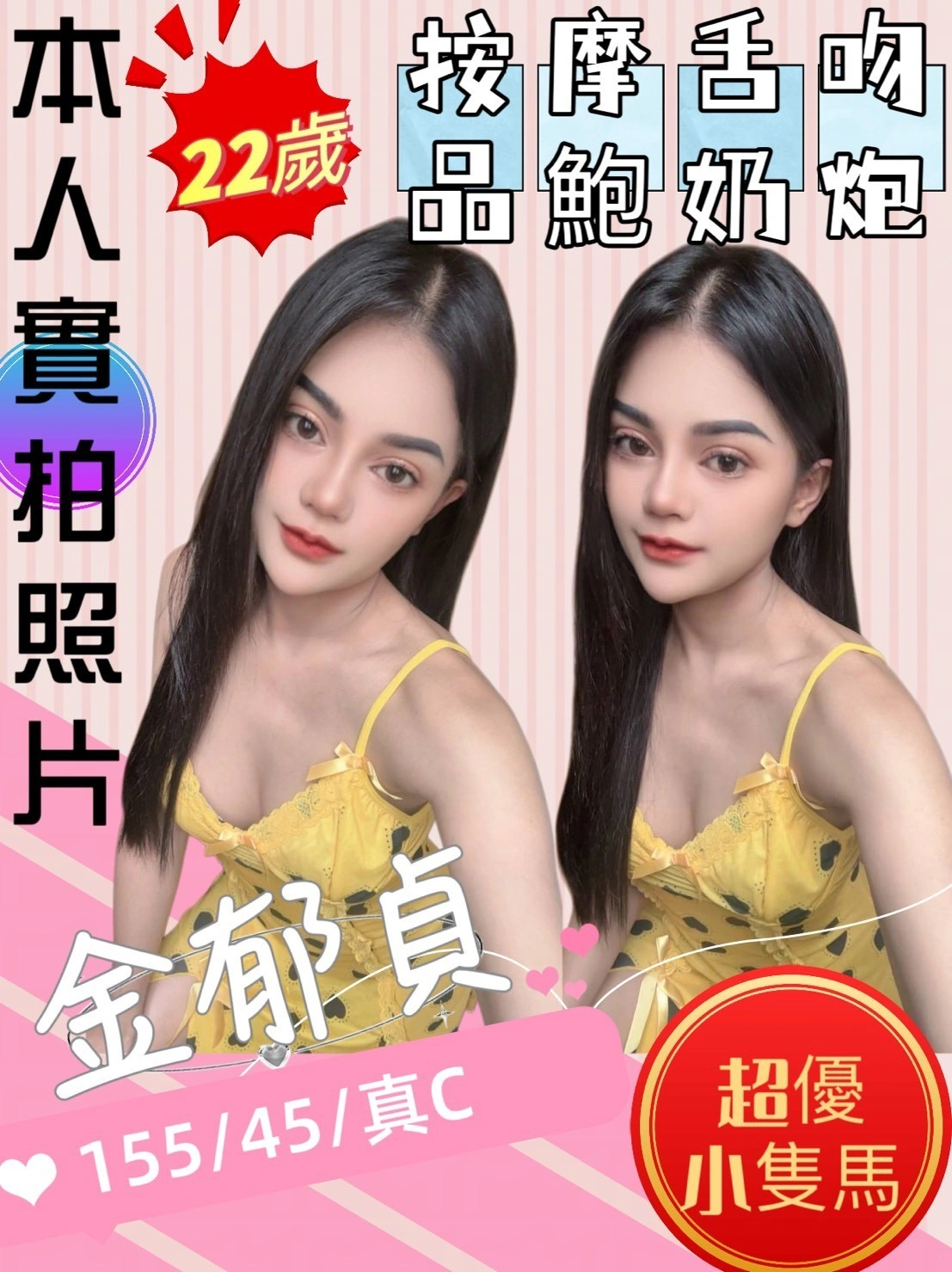 苗栗定點茶-金郁貞/155/45/22/C 苗栗定點茶-金郁貞/155/45/22/C