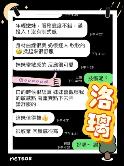 台中定點茶-洛璃/158/40/?/D