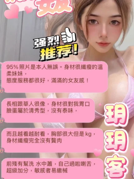 台北定點茶-玥玥/165/?/24/F