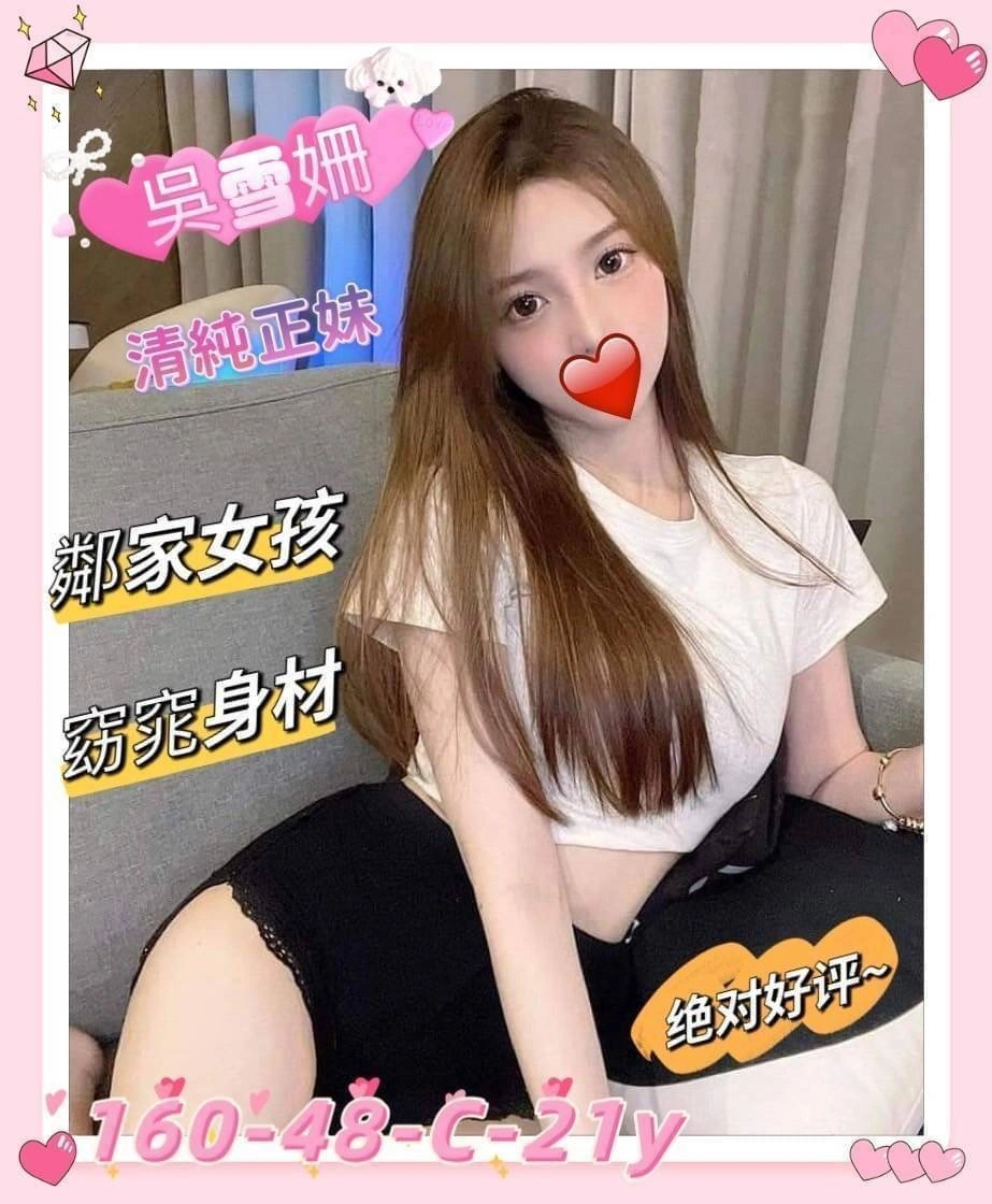 新竹外送茶-吳雪姍/160/48/21/C 新竹外送茶-吳雪姍/160/48/21/C