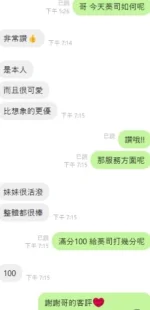 台中定點茶-葵司/165/43/?/C