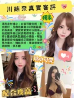 台南定點茶-川結奈/158/46/22/D