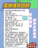 新竹定點茶-蛋捲/161/42/20/E