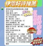 新竹定點茶-伊恩/167/45/20/E