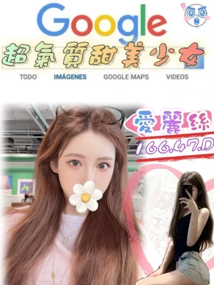 台北外送茶-愛麗絲/166/47/?/D