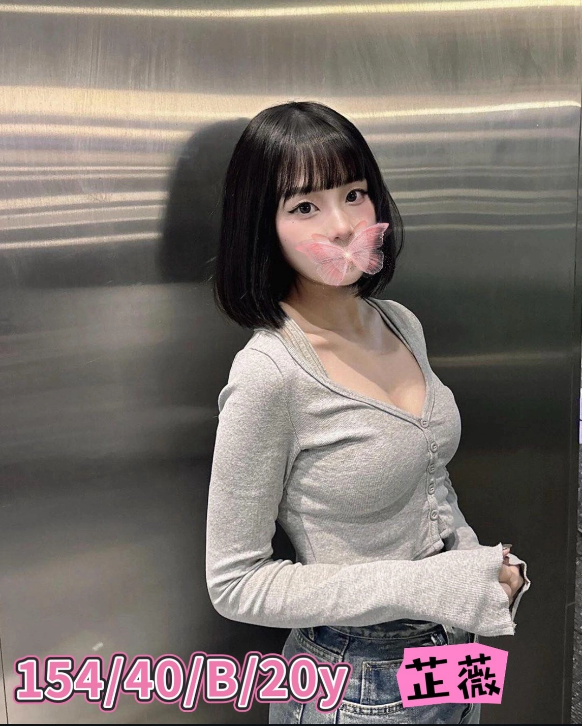 台中外送茶-芷薇/154/40/20/B 台中外送茶-芷薇/154/40/20/B