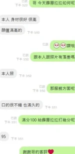 新北定點茶-霹靂拉拉/165/48/23/C