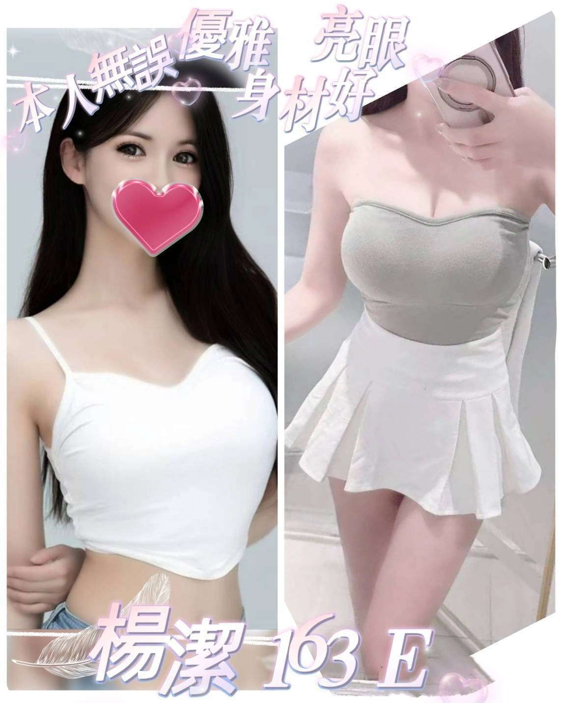 台北外送茶-楊潔/163/?/22/E 台北外送茶-楊潔/163/?/22/E