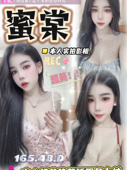 台中定點茶-蜜棠/165/48/?/D