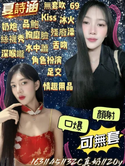 宜蘭定點茶-夏詩涵/163/45/20/C