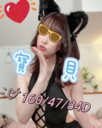 嘉義定點茶,外送茶-寶貝/160/47/?/D