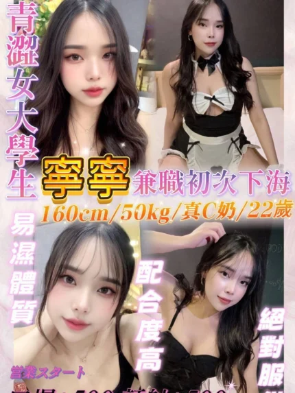 基隆定點茶-寧寧/160/50/22/C