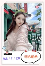 台北外送茶-河合明希/168/?/20/F