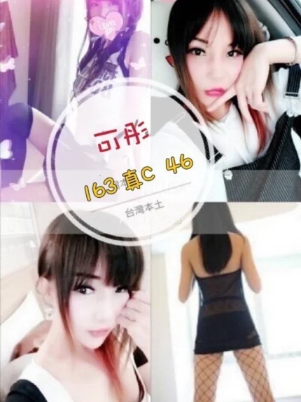 彰化定點茶-可彤 /163/46/?/C