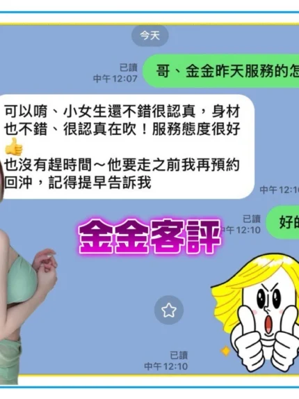 台南定點茶-金金/165/49/20/C