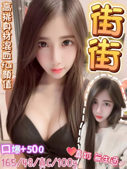 桃園定點茶-街街/165/48/?/C