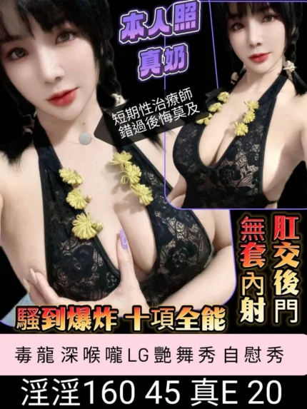 台南定點茶-淫淫/160/45/20/E