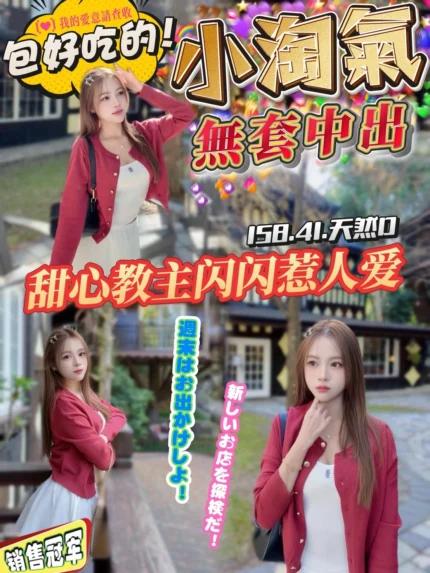 桃園定點茶-小淘氣/158/41/18/D