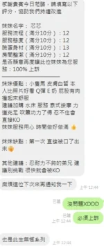 新竹定點茶-芯芯/162/46/?/E