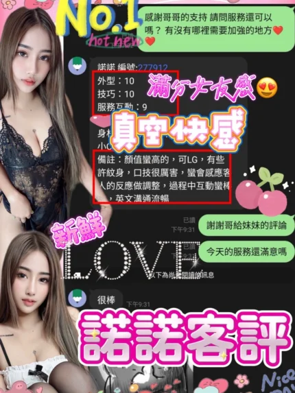 台中定點茶-諾諾/158/40/20/C