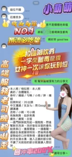 高雄定點茶-小萌萌/163/43/19/E